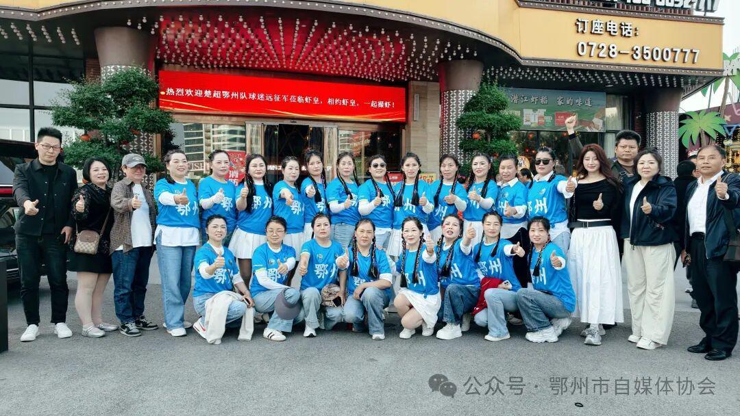 星空体育中国-鄂州市自媒体协会助力楚超！超万人在线为鄂州临空队助威